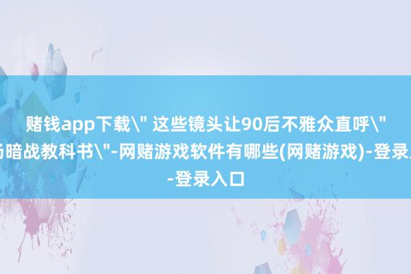 赌钱app下载